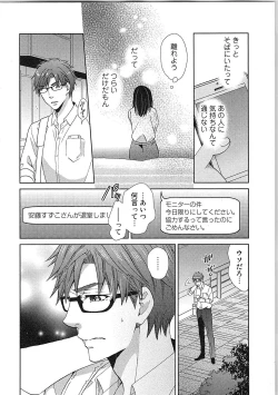 Page 170 of 24 Jikan Ikippanashi!  Nurechau Shanai Monitor