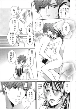 Page 183 of 24 Jikan Ikippanashi!  Nurechau Shanai Monitor