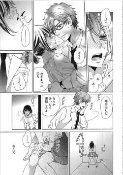 Page 25 of 24 Jikan Ikippanashi!  Nurechau Shanai Monitor