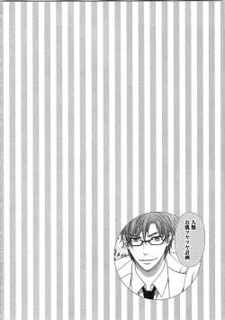 Page 32 of 24 Jikan Ikippanashi!  Nurechau Shanai Monitor