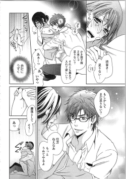 Page 42 of 24 Jikan Ikippanashi!  Nurechau Shanai Monitor