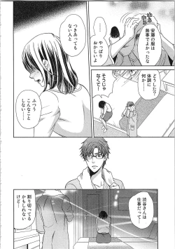 Page 46 of 24 Jikan Ikippanashi!  Nurechau Shanai Monitor