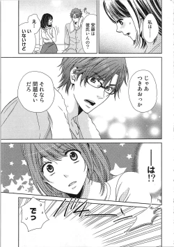 Page 47 of 24 Jikan Ikippanashi!  Nurechau Shanai Monitor