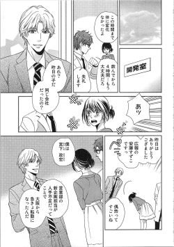 Page 53 of 24 Jikan Ikippanashi!  Nurechau Shanai Monitor