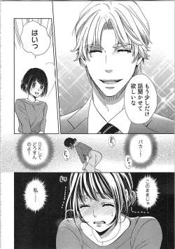 Page 58 of 24 Jikan Ikippanashi!  Nurechau Shanai Monitor