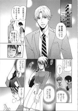 Page 61 of 24 Jikan Ikippanashi!  Nurechau Shanai Monitor