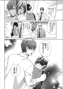 Page 64 of 24 Jikan Ikippanashi!  Nurechau Shanai Monitor