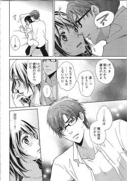 Page 72 of 24 Jikan Ikippanashi!  Nurechau Shanai Monitor