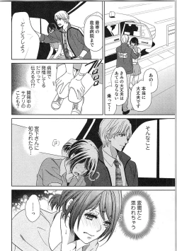 Page 80 of 24 Jikan Ikippanashi!  Nurechau Shanai Monitor