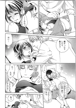 Page 88 of 24 Jikan Ikippanashi!  Nurechau Shanai Monitor