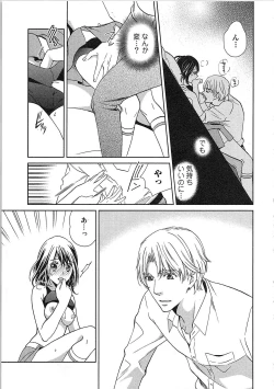 Page 89 of 24 Jikan Ikippanashi!  Nurechau Shanai Monitor