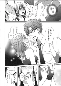 Page 94 of 24 Jikan Ikippanashi!  Nurechau Shanai Monitor