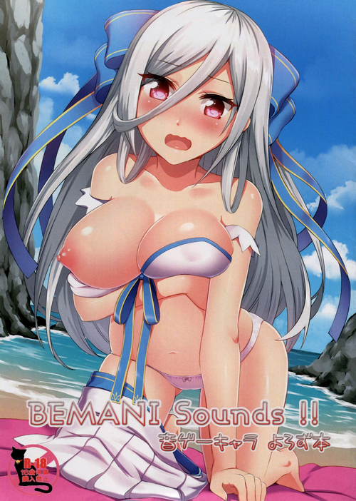 Download BEMANI Sounds!!