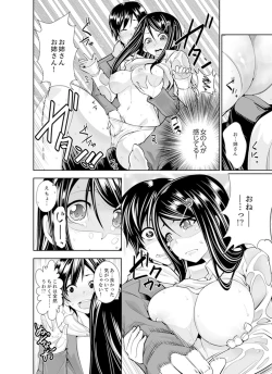 Page 12 of Yakuza no Musume to Hatsu Ecchi!?~ Kejime wa Maiban iki sugi Kotsukuri