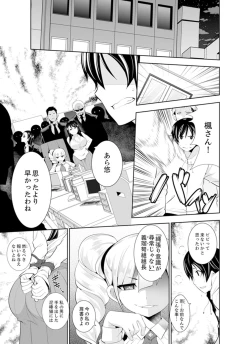 Page 143 of Yakuza no Musume to Hatsu Ecchi!?~ Kejime wa Maiban iki sugi Kotsukuri