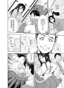 Page 56 of Yakuza no Musume to Hatsu Ecchi!?~ Kejime wa Maiban iki sugi Kotsukuri