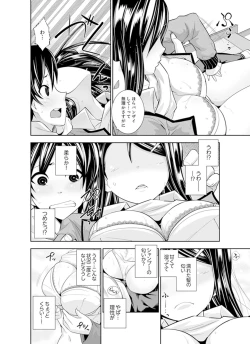 Page 6 of Yakuza no Musume to Hatsu Ecchi!?~ Kejime wa Maiban iki sugi Kotsukuri