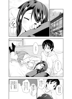 Page 80 of Yakuza no Musume to Hatsu Ecchi!?~ Kejime wa Maiban iki sugi Kotsukuri