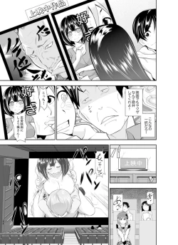 Page 85 of Yakuza no Musume to Hatsu Ecchi!?~ Kejime wa Maiban iki sugi Kotsukuri