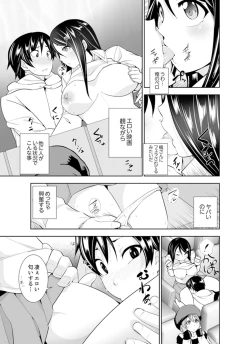 Page 89 of Yakuza no Musume to Hatsu Ecchi!?~ Kejime wa Maiban iki sugi Kotsukuri