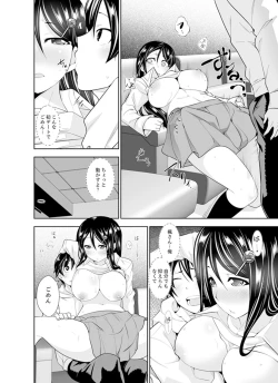 Page 92 of Yakuza no Musume to Hatsu Ecchi!?~ Kejime wa Maiban iki sugi Kotsukuri
