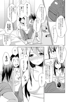Page 17 of Docchi ni Ireru !? Muchimuchi Ecchi na Hatsujou seikatsu
