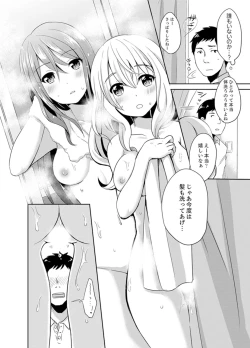 Page 4 of Docchi ni Ireru !? Muchimuchi Ecchi na Hatsujou seikatsu