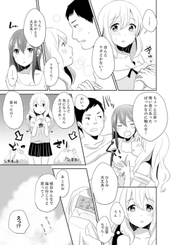 Page 89 of Docchi ni Ireru !? Muchimuchi Ecchi na Hatsujou seikatsu