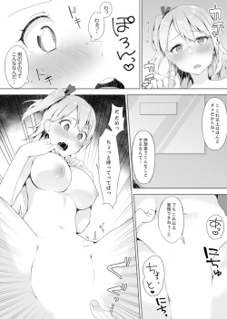 Page 12 of Gochuumon wa… Osananajimi? Sekkyakuchuu ni Hatsu Ecchi shi Chaimashita.