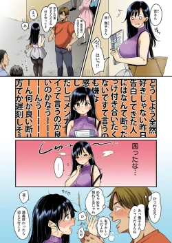 Page 4 of Nadeshiko-san wa NO!tte Ienai 【Full Color Version】 Vol. 1