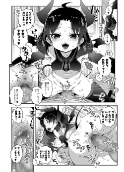 Page 15 of Ririccubus