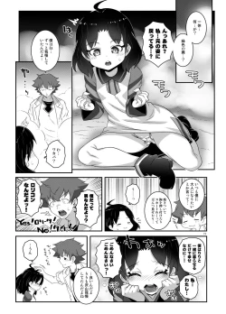 Page 18 of Ririccubus