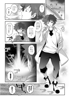 Page 8 of Ririccubus