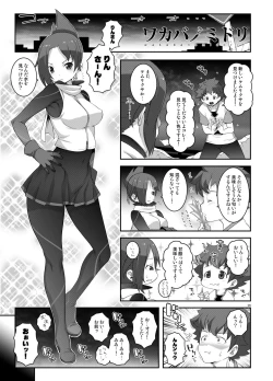 Page 4 of Wakaba no Midori