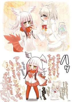 Page 12 of KemoFrie Rakugaki Tsume