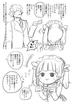 Page 3 of りな辱