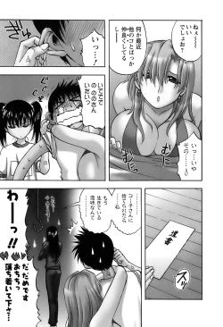 Page 102 of Okusan Volley - Madam Volleyball