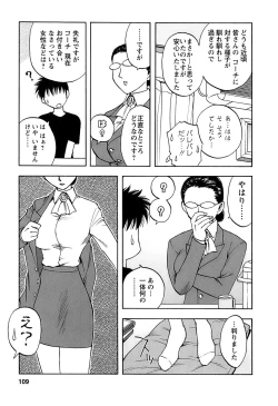 Page 110 of Okusan Volley - Madam Volleyball