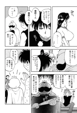 Page 123 of Okusan Volley - Madam Volleyball