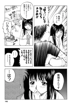 Page 144 of Okusan Volley - Madam Volleyball