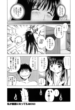 Page 155 of Okusan Volley - Madam Volleyball