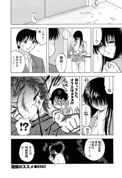 Page 173 of Okusan Volley - Madam Volleyball