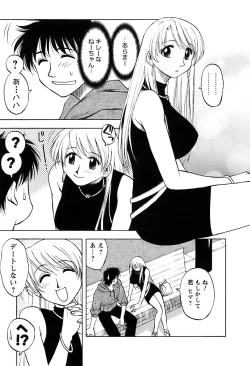 Page 178 of Okusan Volley - Madam Volleyball