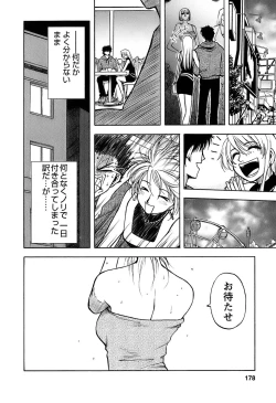 Page 179 of Okusan Volley - Madam Volleyball