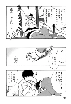 Page 195 of Okusan Volley - Madam Volleyball