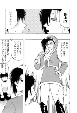 Page 196 of Okusan Volley - Madam Volleyball