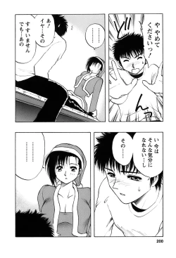 Page 201 of Okusan Volley - Madam Volleyball