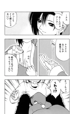 Page 202 of Okusan Volley - Madam Volleyball