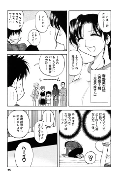 Page 26 of Okusan Volley - Madam Volleyball