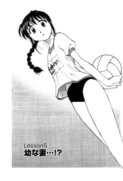Page 81 of Okusan Volley - Madam Volleyball